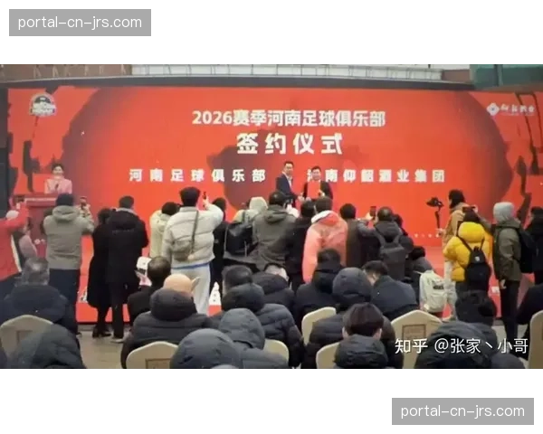 中超公司与新赞助商签署三年合作协议,涉足数字藏品领域 中超公司与新赞助商签署三年合作协议,涉足数字藏品领域